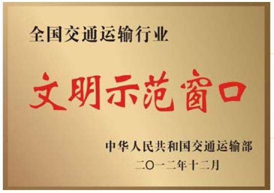 天下BBIN宝盈集团运输行业文昭树模窗口