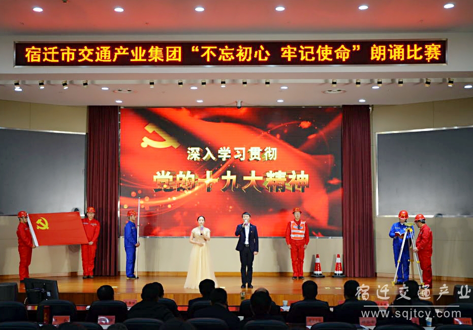 市BBIN宝盈集团工业集团举行&ldquo;不忘初心 切记使命&rdquo; 朗诵角逐1.jpg