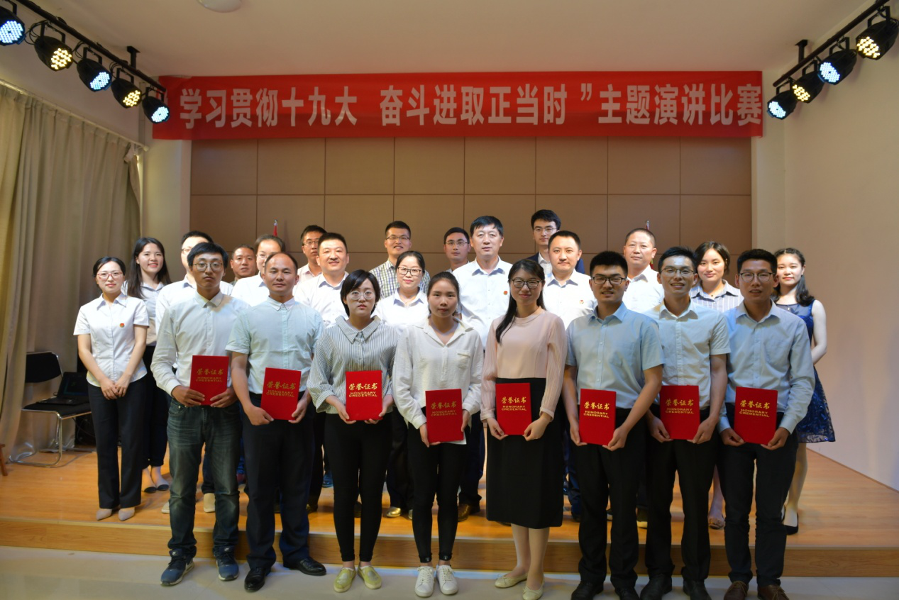 &ldquo;学习贯彻十九大，，，，，，斗争进取正其时&rdquo;主题演讲角逐.png